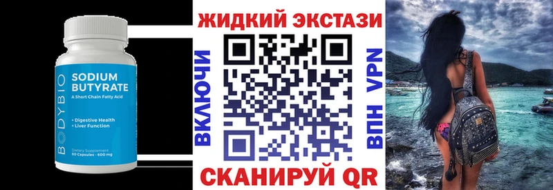 Купить  Венёв  Бутират 1.4BDO 