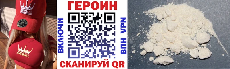 ГЕРОИН VHQ Купить закладки Венёв