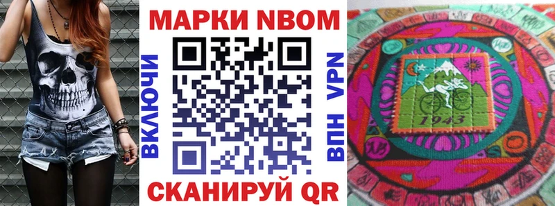 Купить где  Венёв  Марки 25I-NBOMe 1,5мг 